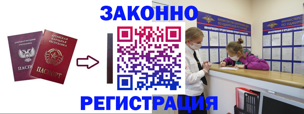 где прописаться в Боровичах