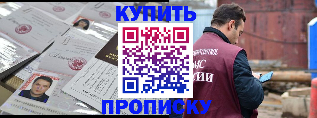 временная регистрация для всех в Боровичах